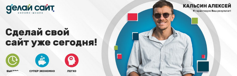 [Алексей Кальсин] [Делай Сайт] WordPress + Ai. Тар_0.png